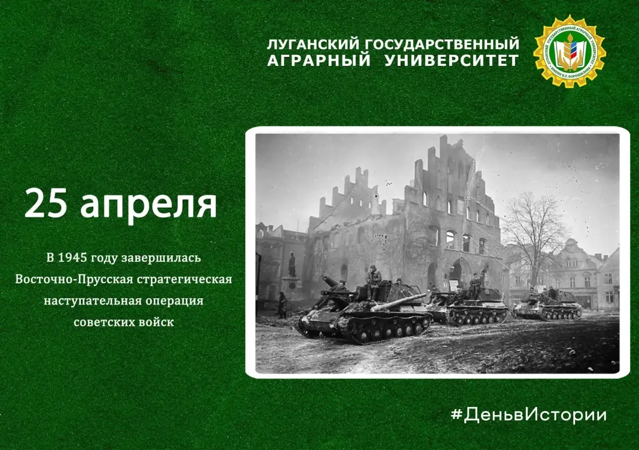 #ЛГАУ #Воспитание