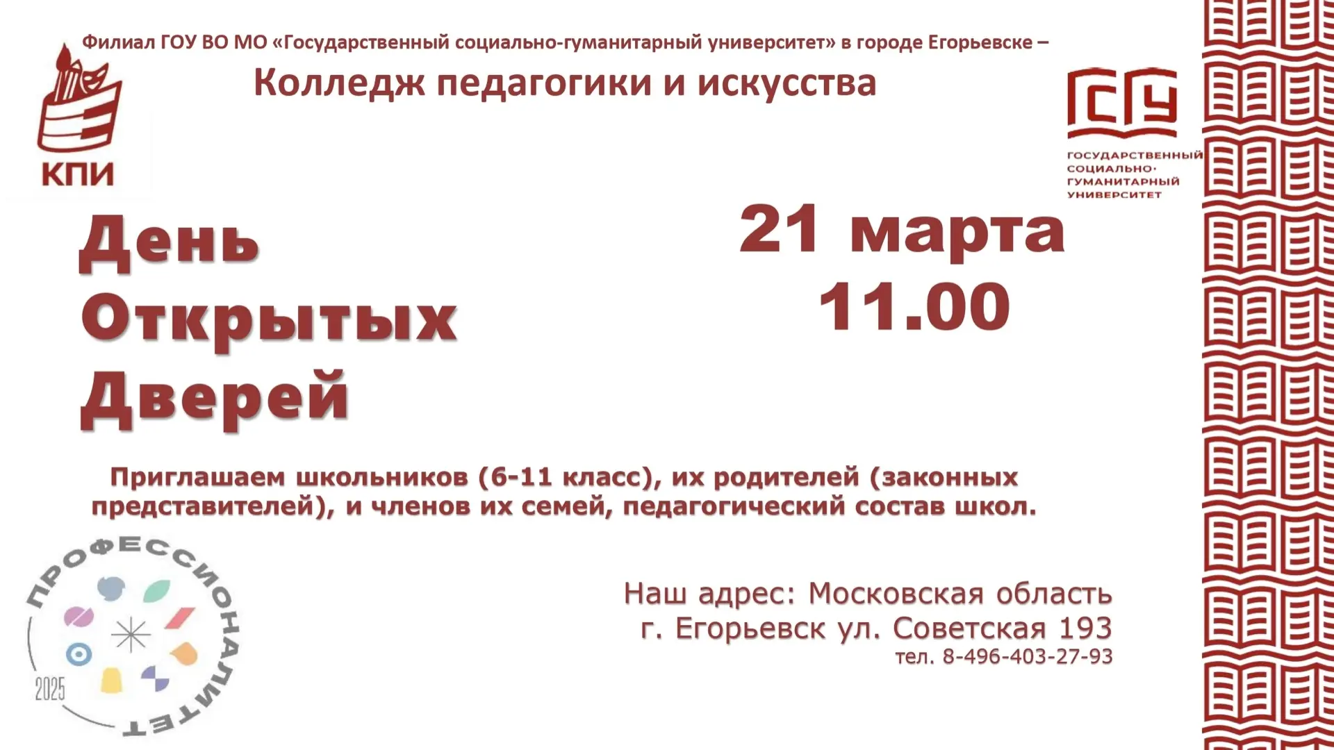 ДОД в Егорьевске: учись, играй, твори 👩‍🎨  Мечтаешь научиться петь, танцевать, рисовать или быть с д