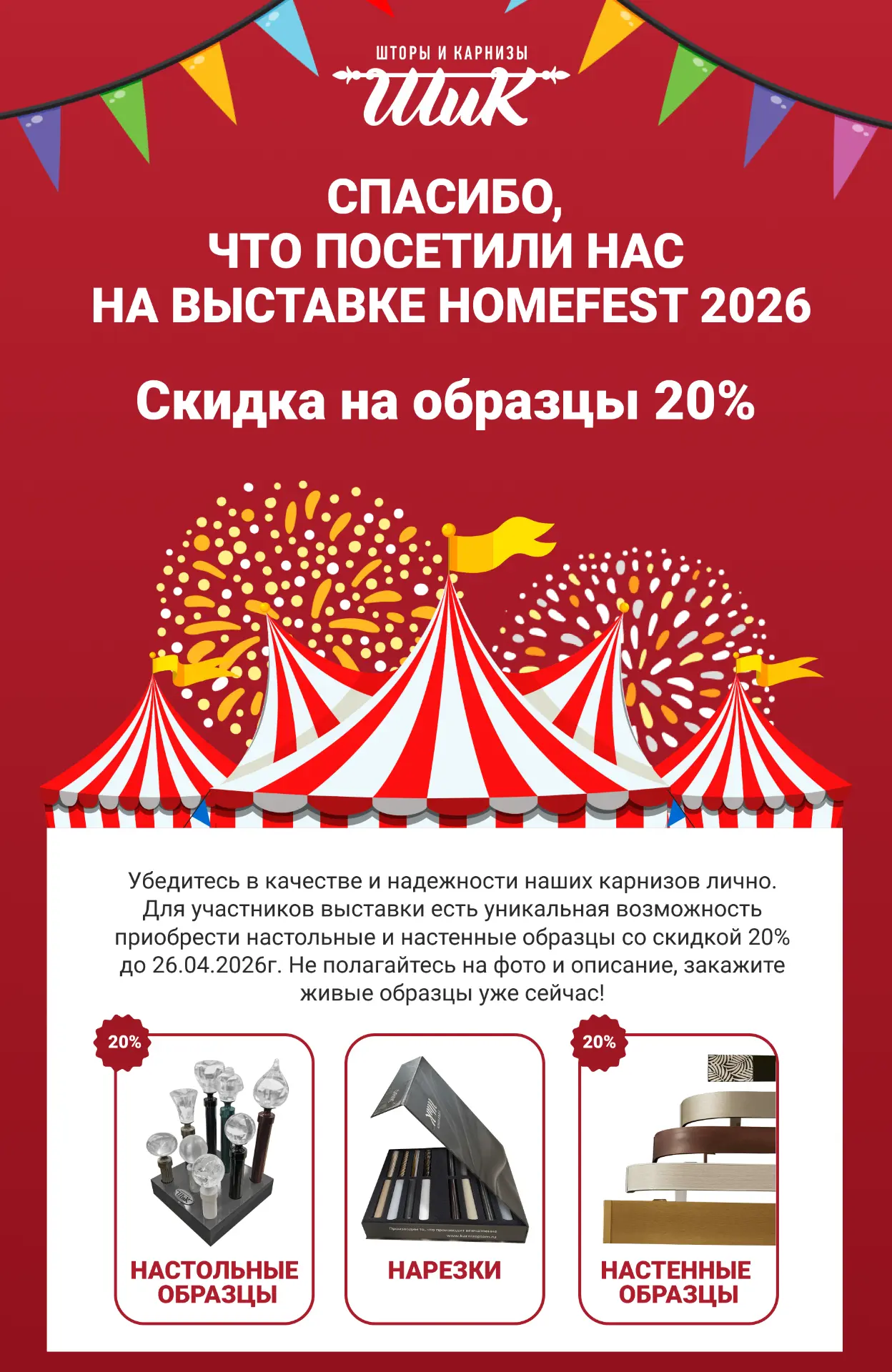 Встречались на выставке? Как и обещали, держите подарок 🎁