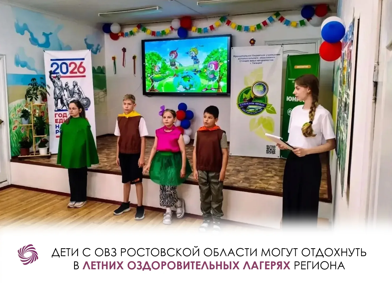В Ростовской области создаются условия доступности для отдыха и оздоровления детей с ОВЗ и/или инвал