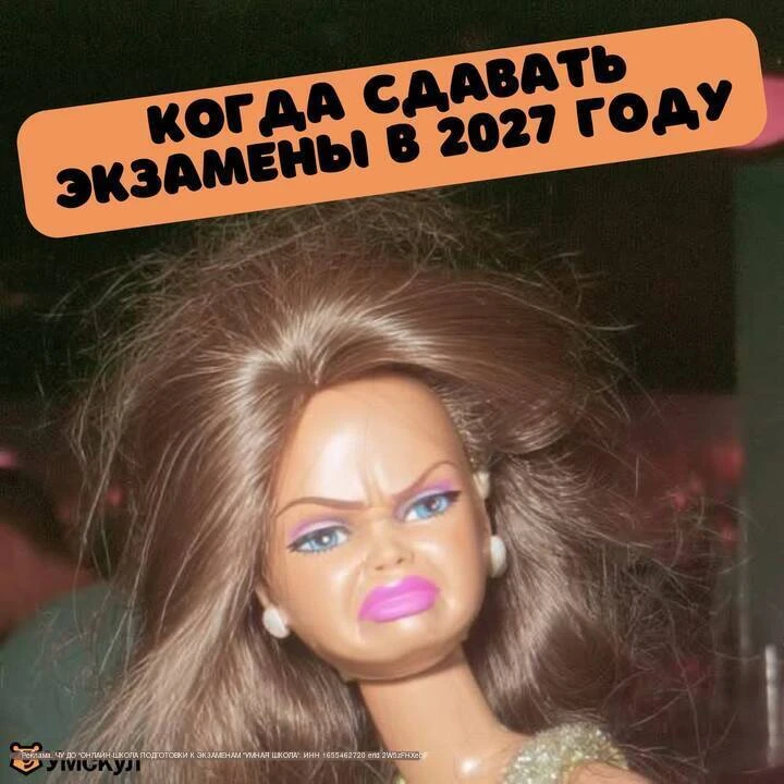 Сдаешь ОГЭ/ЕГЭ в 2027 или 2028 году? 👀
❗Вступай в каналы, чтобы сдать на высшие баллы:

▫️ЕГЭ 2027: