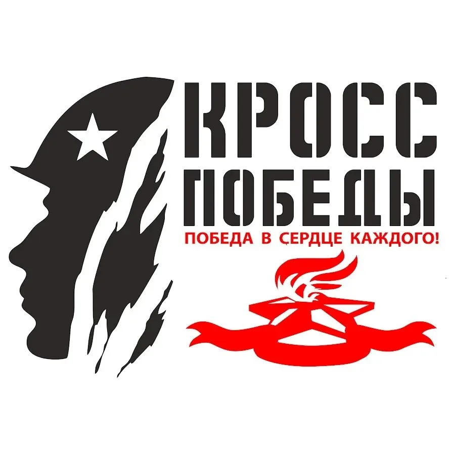 📢 Объявление Городской округ Красногорск, пгт. Нахабино  В честь великого праздника – Дня Победы – 1