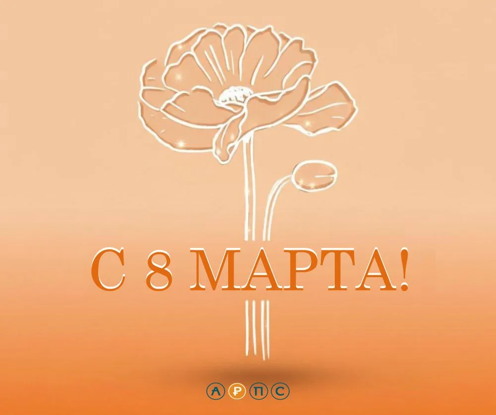 Дорогие женщины!