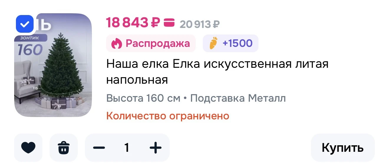 Цена на ОЗОНЕ 😱
