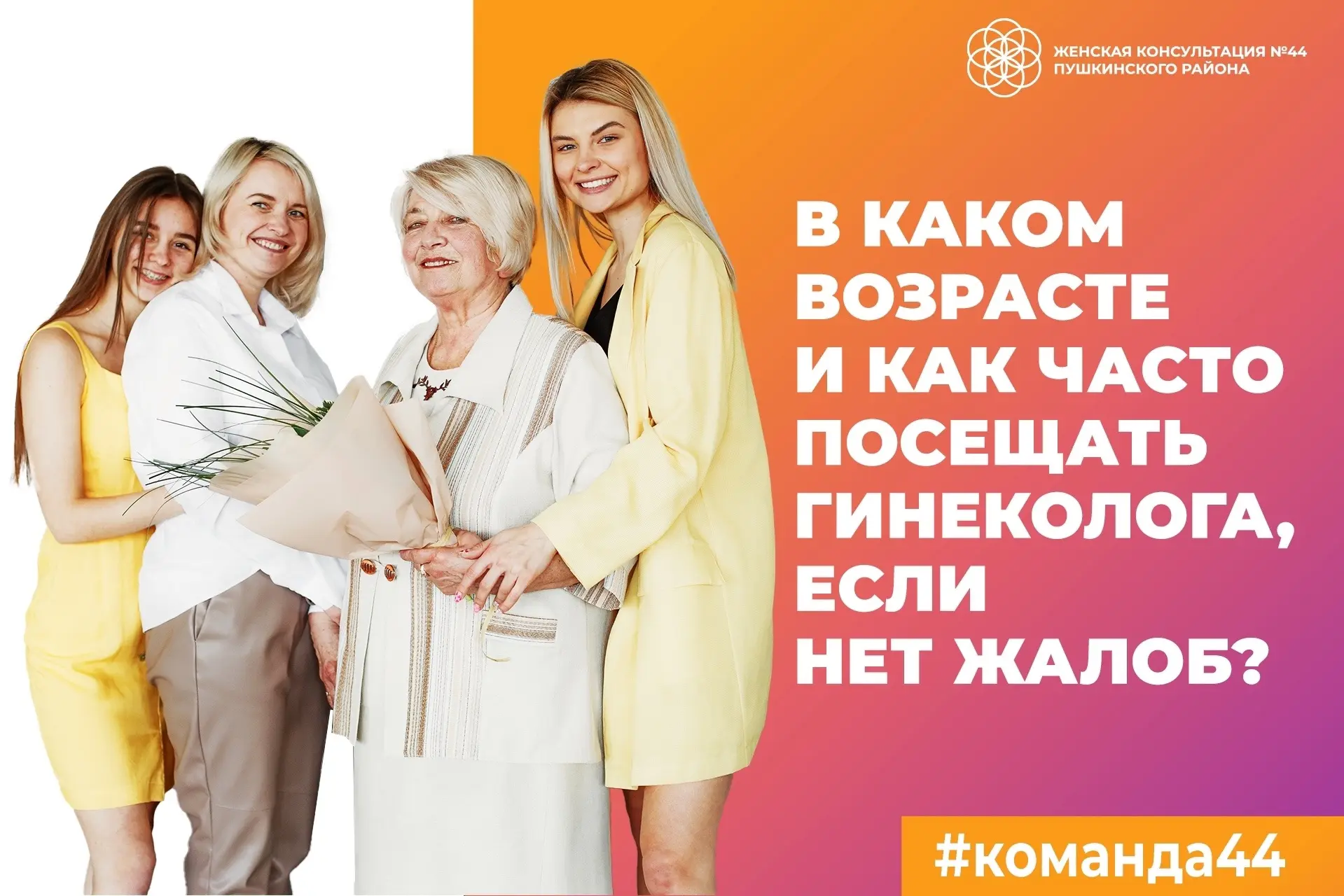 Главный вопрос который задают все женщины.