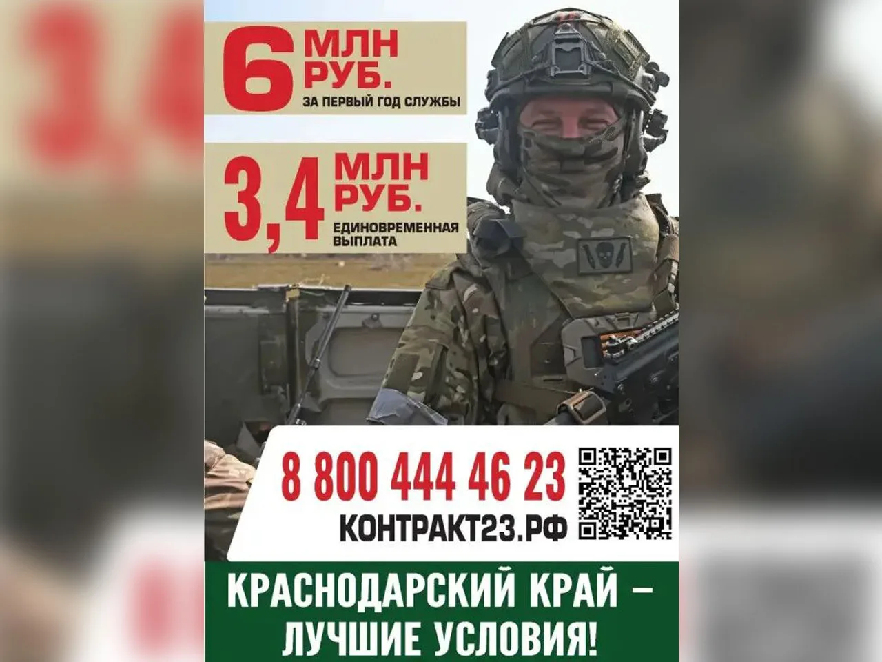 Лучшие условия для заключения контракта с Минобороны России действуют в Краснодарском к...
