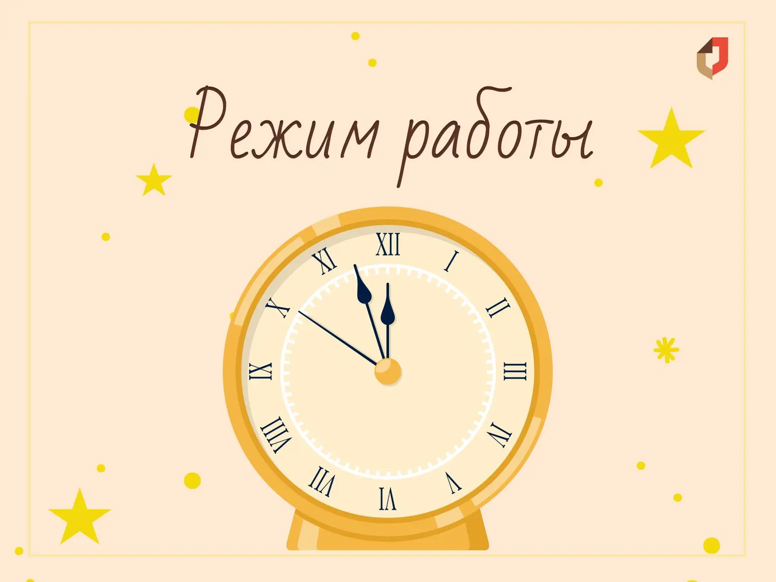 В связи с новогодними праздниками МФЦ Томской области изменит режим работы  🎄с 31 декабря по 11 янва