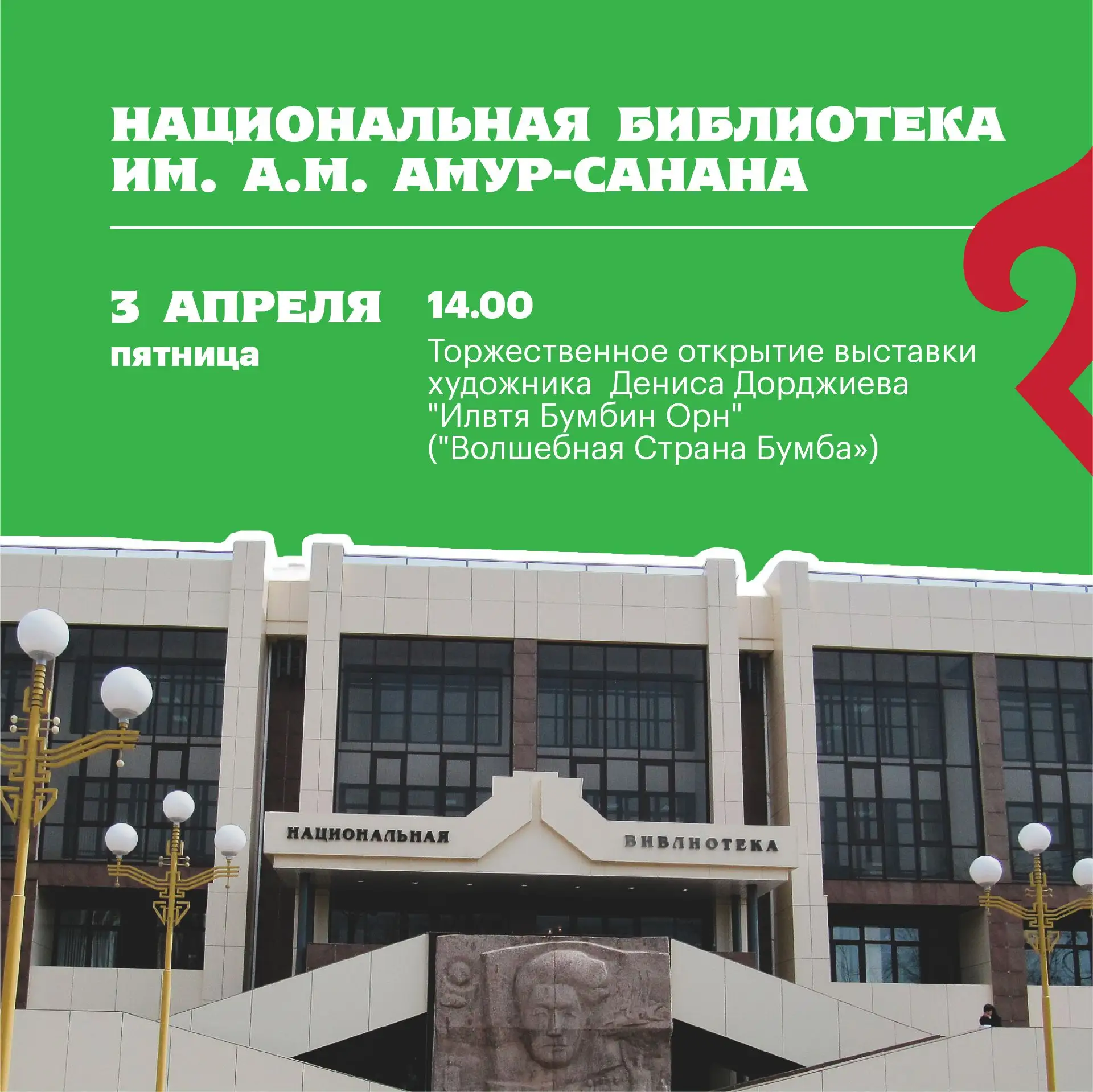 Дорогие друзья! Фестиваль тюльпанов в Калмыкии уже совсем скоро! Делимся программой пер...