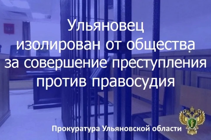 🔔 Засвияжский районный суд г. Ульяновска вынес приговор по уголовному делу в отношении...