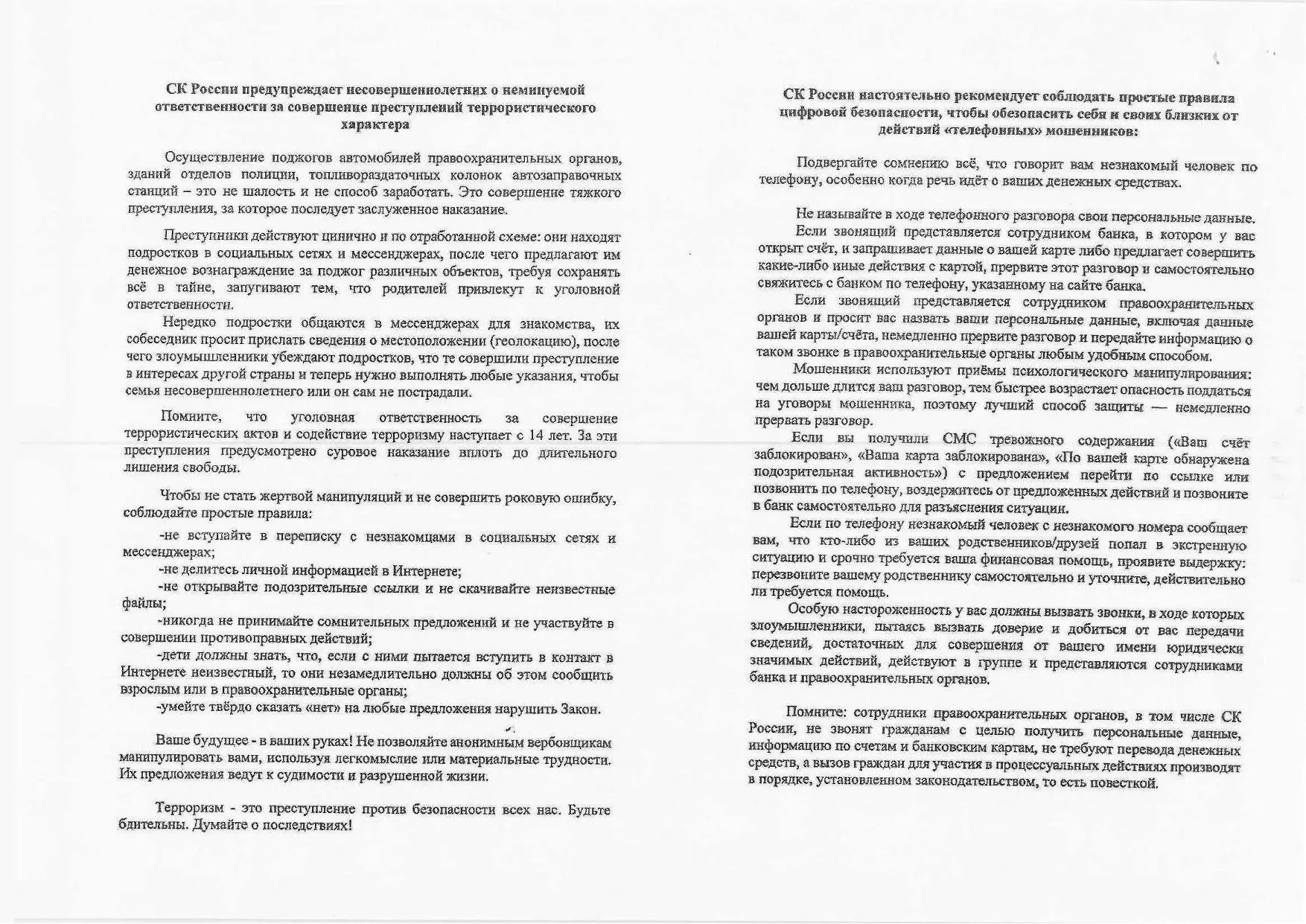 Медиа публикации