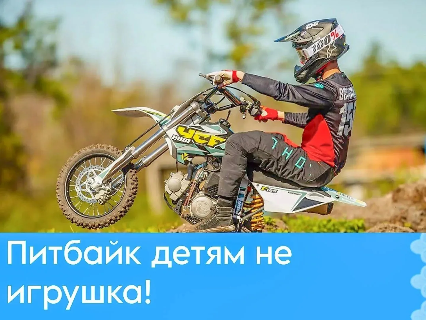 ИНФОРМАЦИЯ ДЛЯ РОДИТЕЛЕЙ!!!