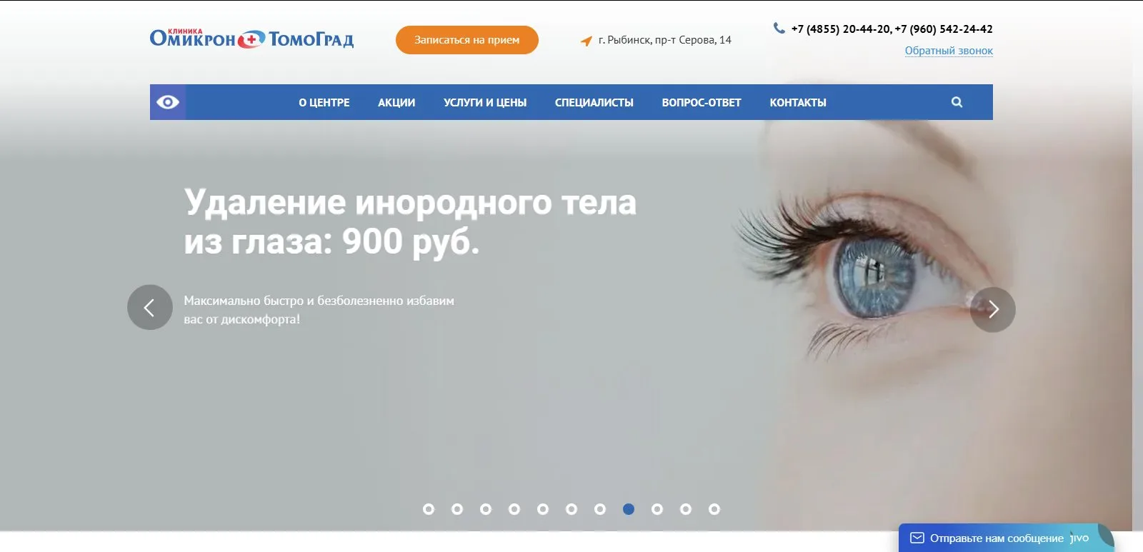 В рамках договора комплексного обслуживания для клиники «Омикрон-Томоград» был разработ...