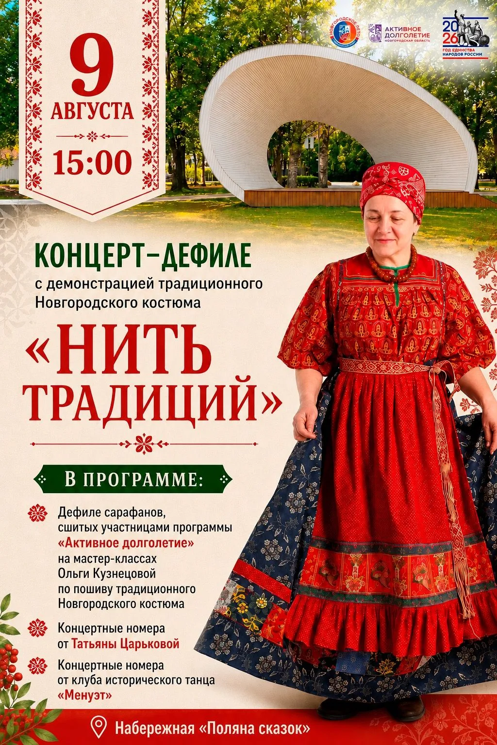 Активные выходные: