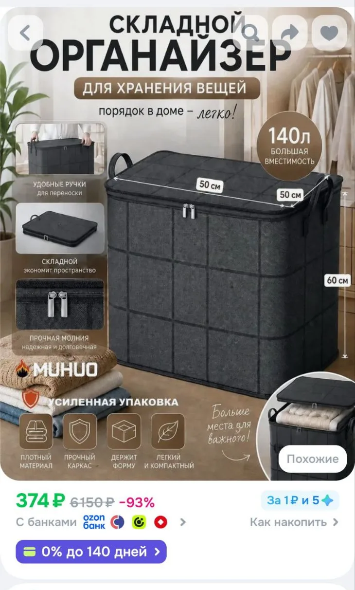 Шкаф складной 50х50х60 см