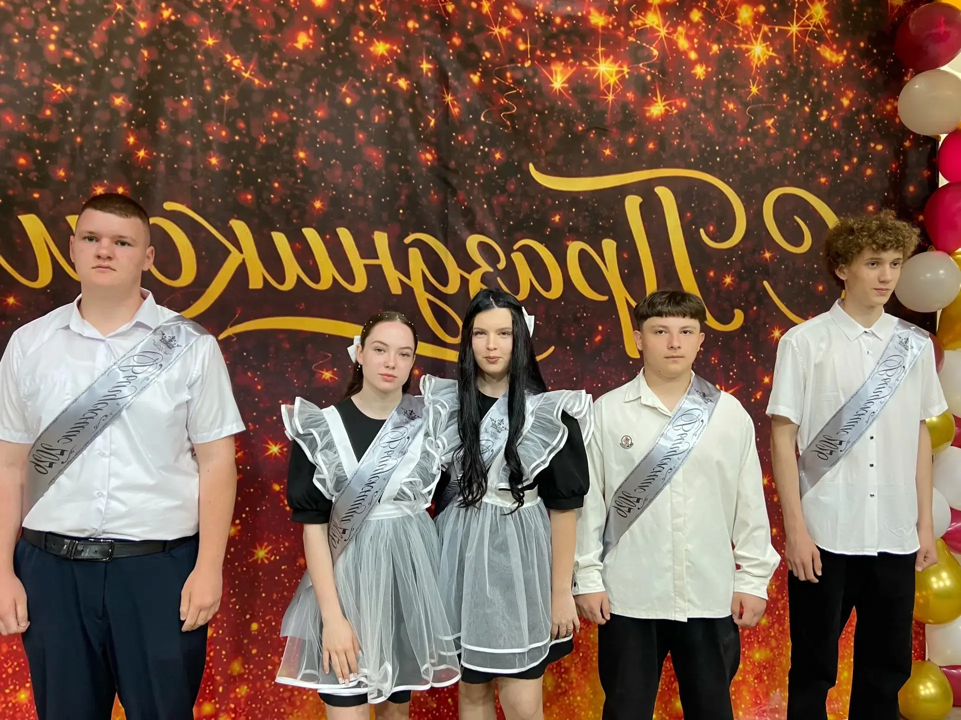 26.05.2026г. "Праздник Последнего звонка"