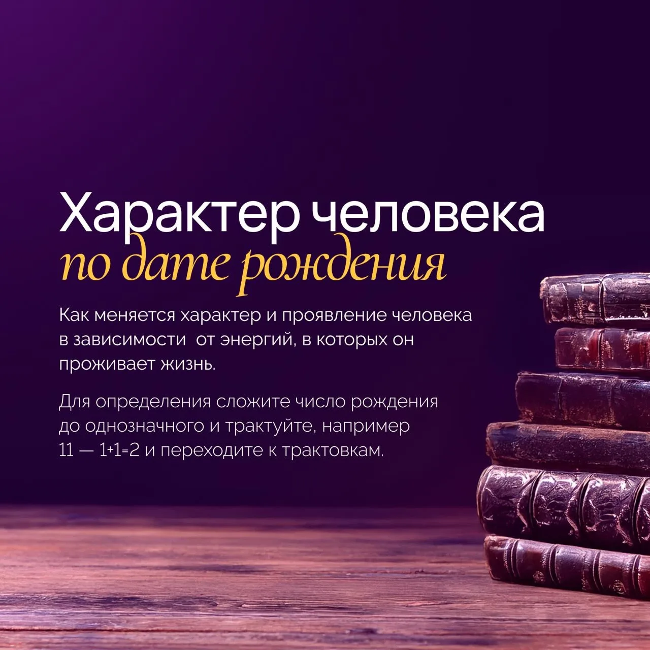 Изучим еще одну традицию - ведическая нумерология, отвечает и на один из самых популярн...