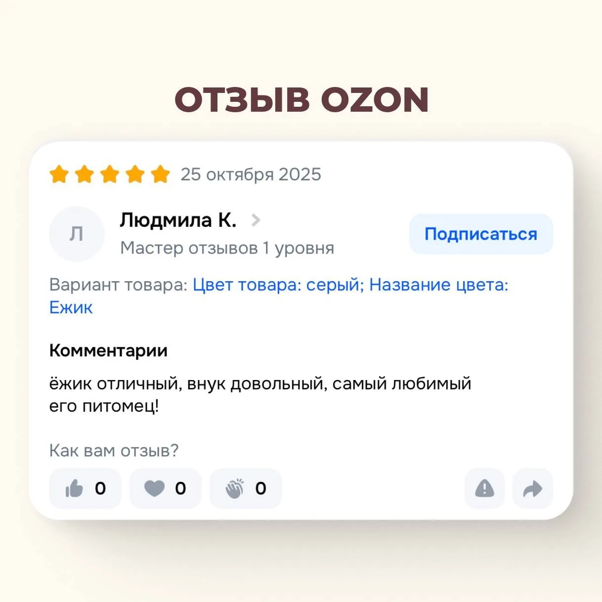 Есть что рассказать о вашем Пухлом друге? 🧡