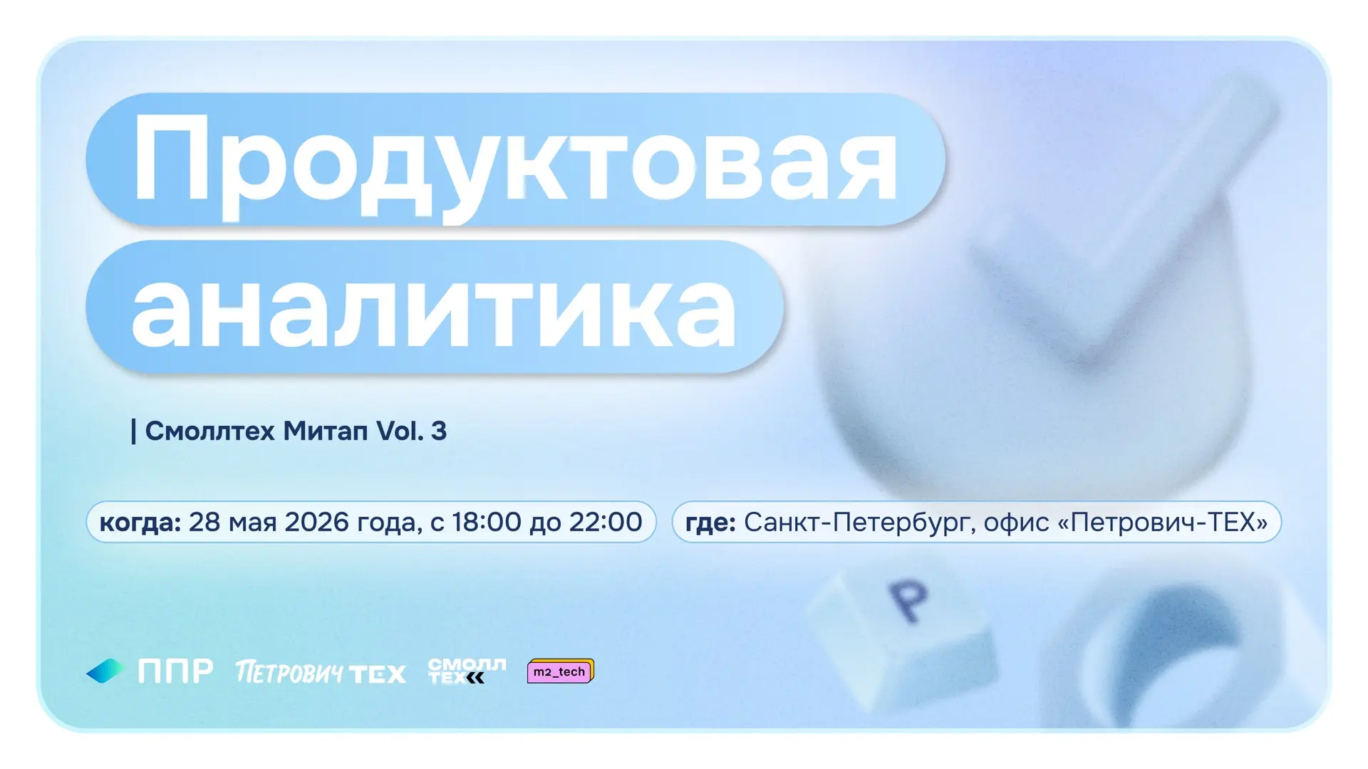 Приглашаем на ИТ-митап ⚡️