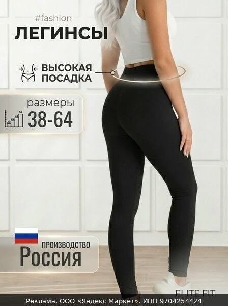 🏋️Легинсы спортивные  2026, размер 60, чёрный