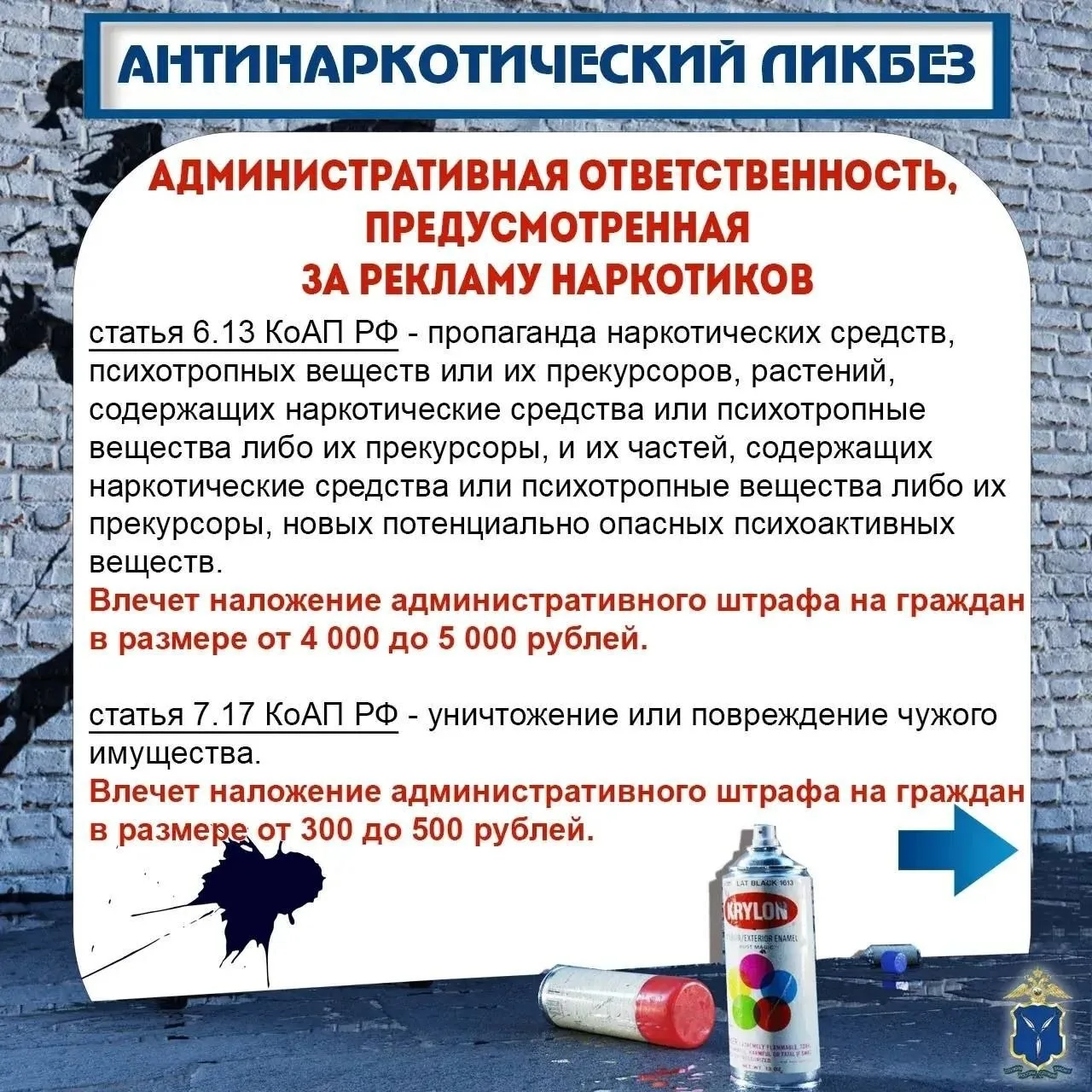 Что делать если стал свидетелем нанесения граффити с запрещенной информацией?  Читай в карточках