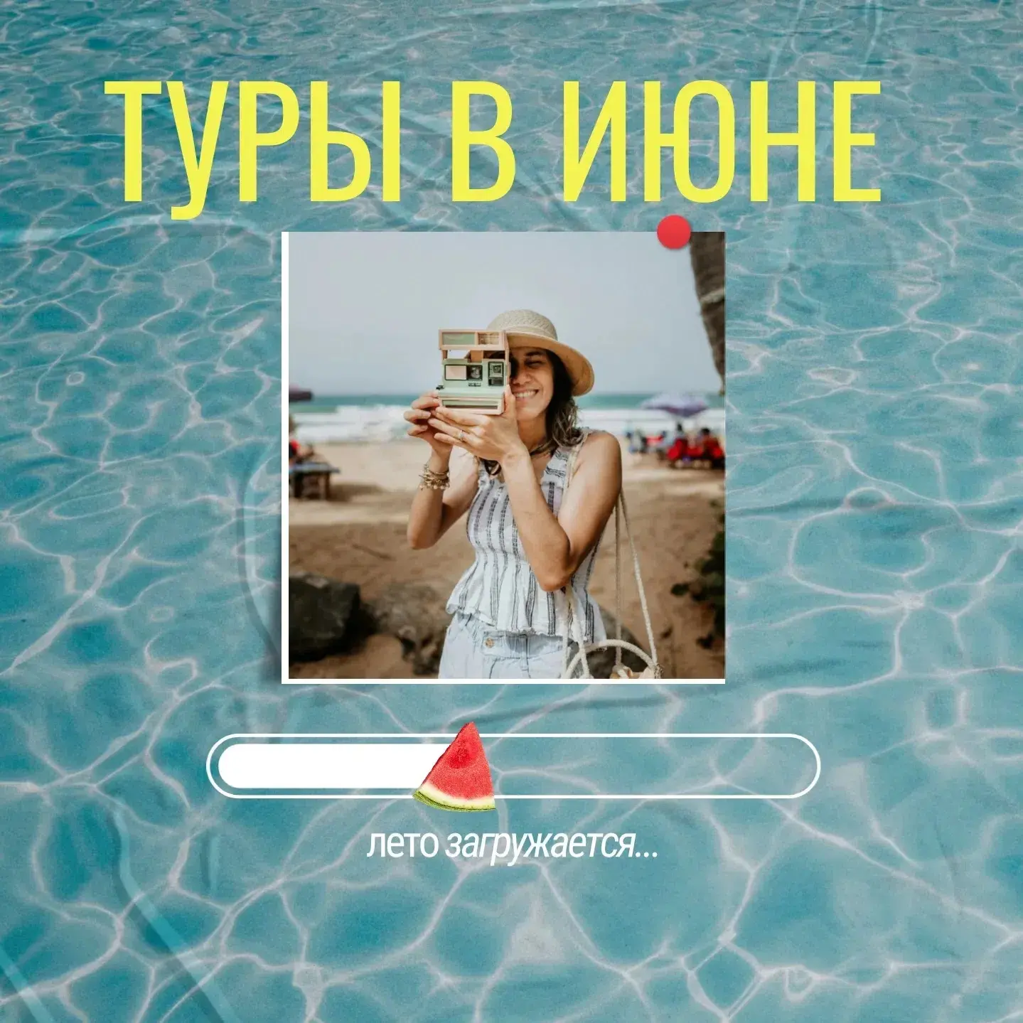🚌Автобусные туры начала лета