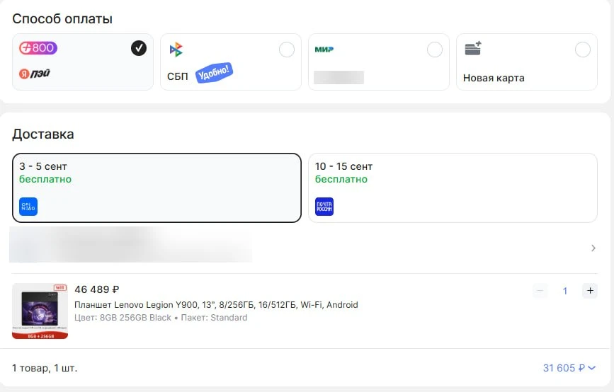 🛍 Планшет Lenovo Legion Y900, 13", 8/256ГБ, 16/512ГБ, Wi-Fi, Android за 31.605₽