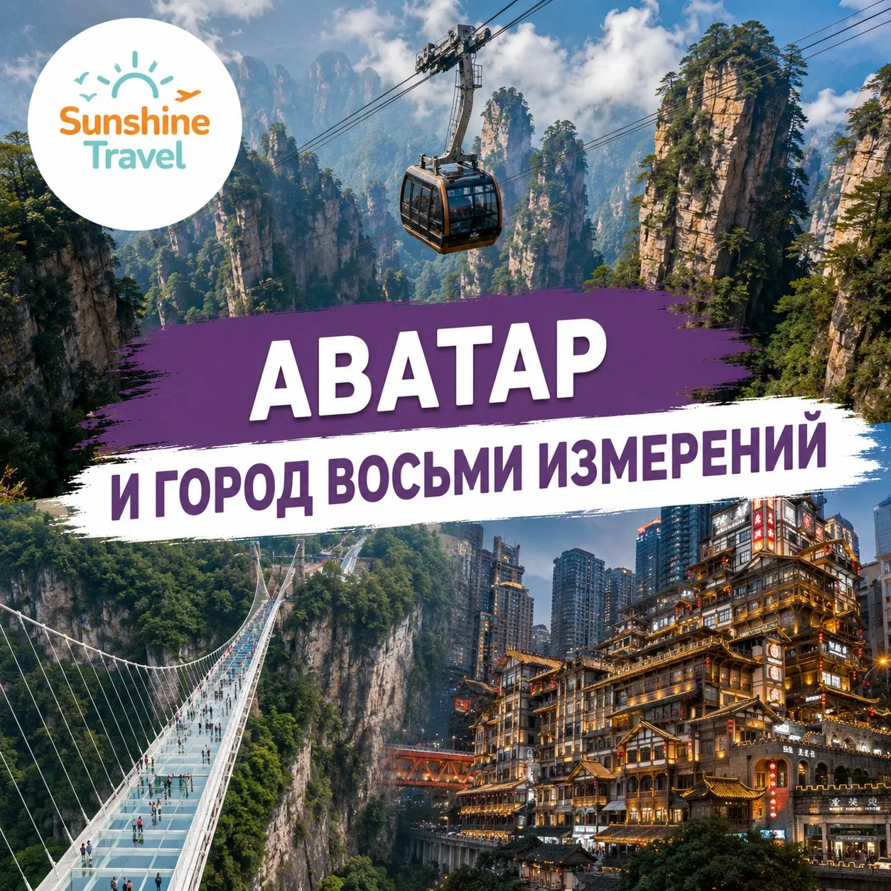 👽🏔 Мечтали оказаться в фильме «Аватар»? Теперь это возможно!

Нет, это не декорации Голливуда. Это