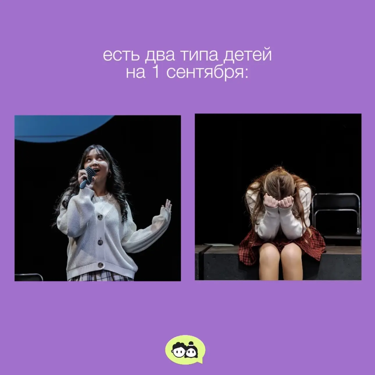 Дорогие родители и наши ученики, поздравляем вас с началом учебного года🥳