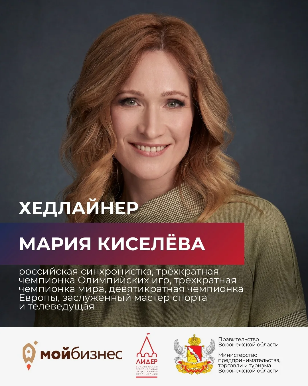 🚀 Форум Столля  🗓 Дата: #26мая и #27мая 📍 Место: Воронеж Марриотт Отель, проспект Революции, 38  ⚡️ 