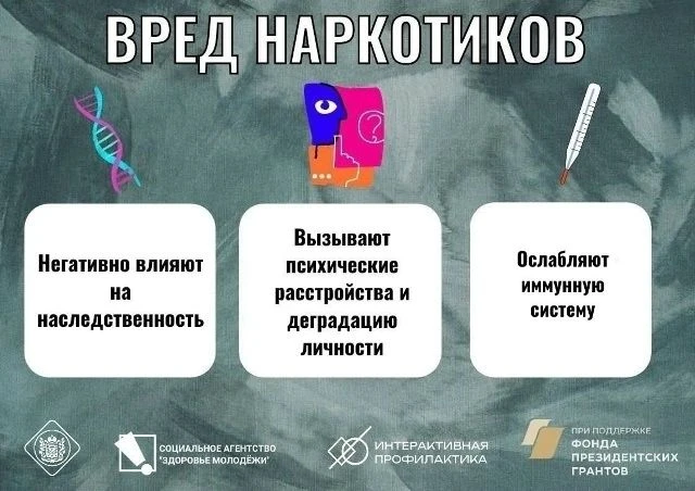 С 1 по 26 июня у нас проходит месячник антинаркотической направленности и популяризации здорового об
