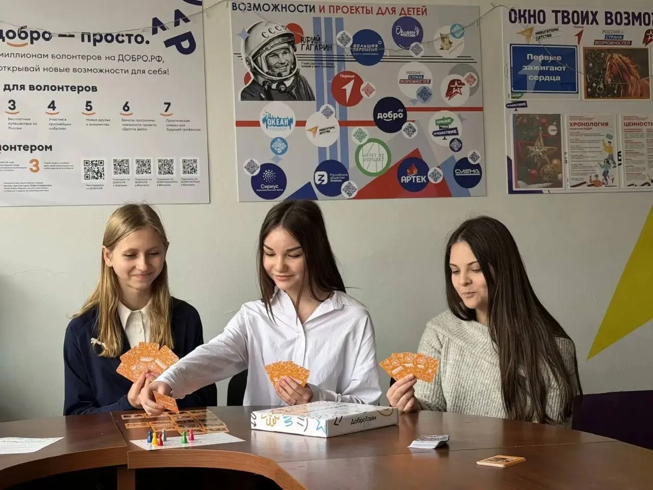 🖇️Игра «Добро Тайм 2.0» 💟Комитетом по молодёжной политике Ростовской области совместно с ГАУ РО "Дон