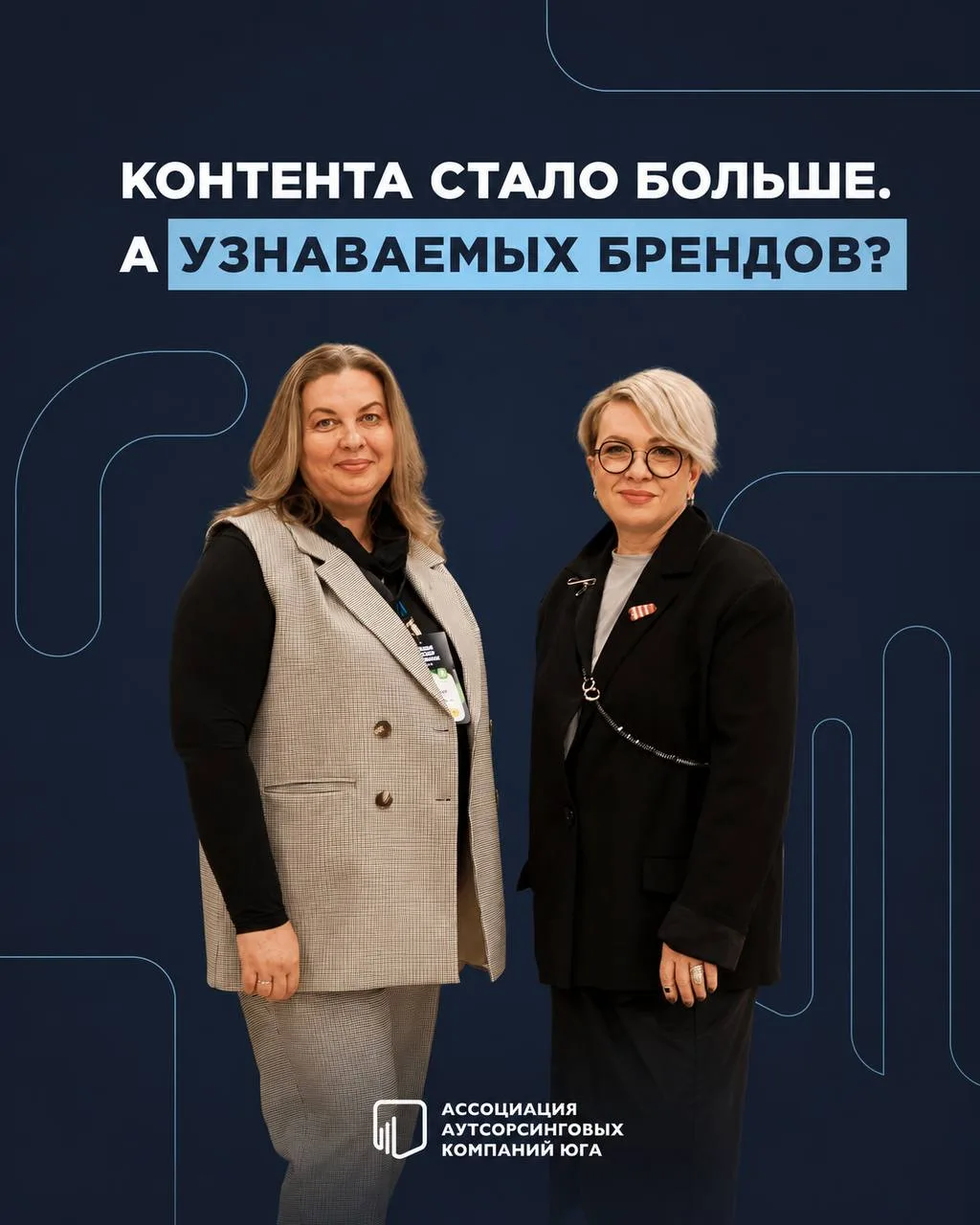 Контента стало больше. А узнаваемых брендов?