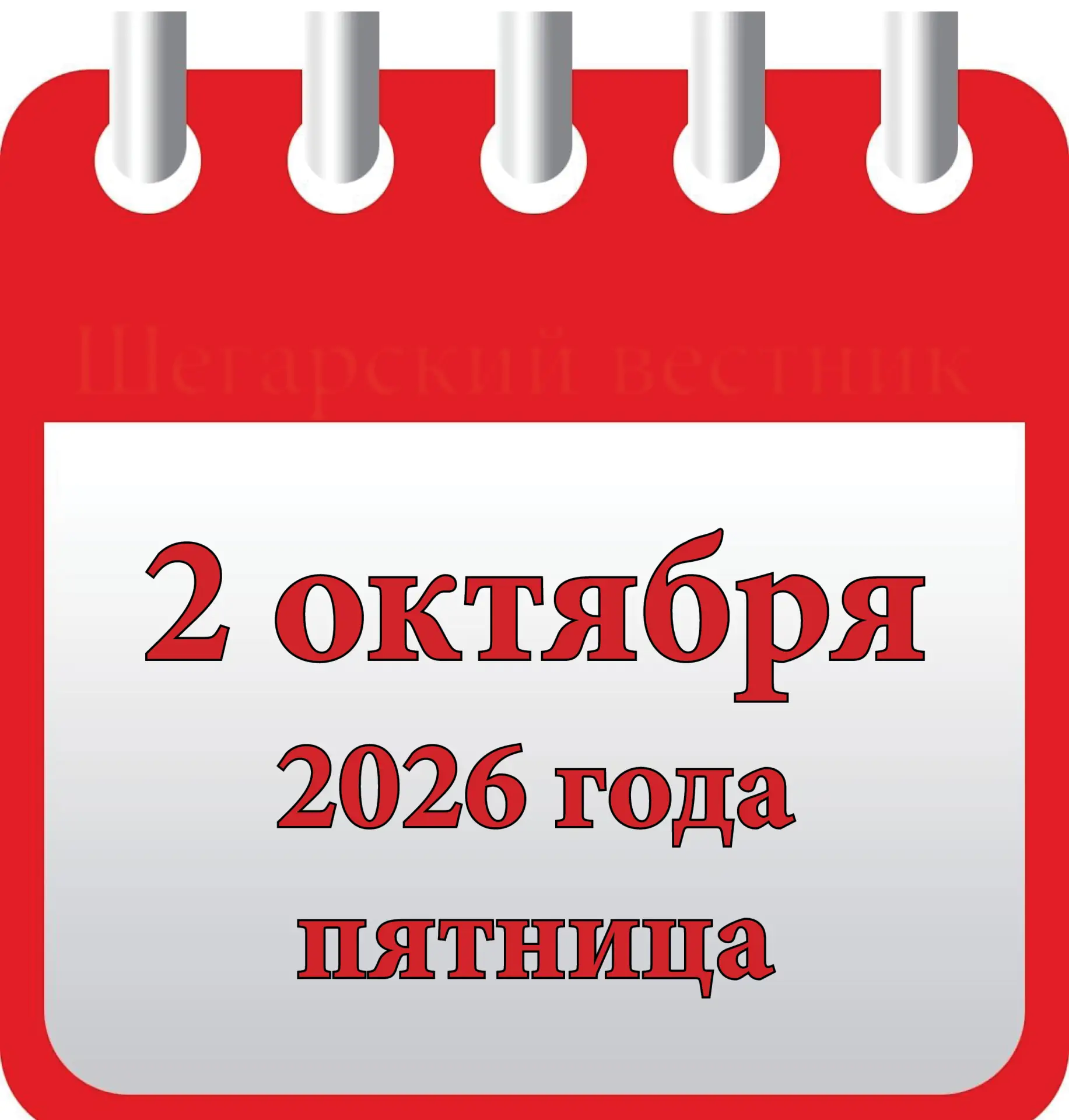 •  День метростроителя в России.