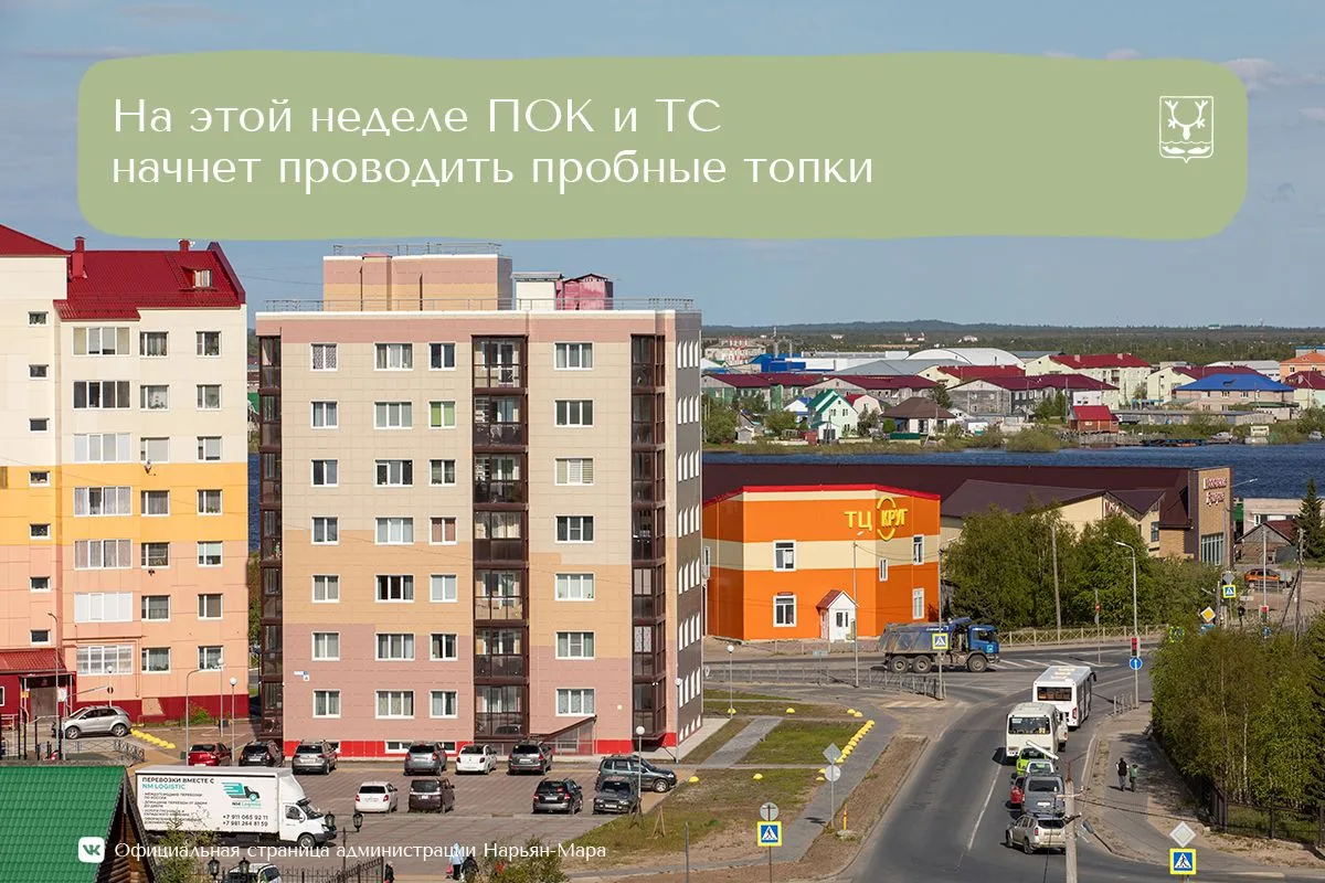 В Нарьян-Маре стартует новый отопительный сезон - теплоснабжающие организации Нарьян-Ма...
