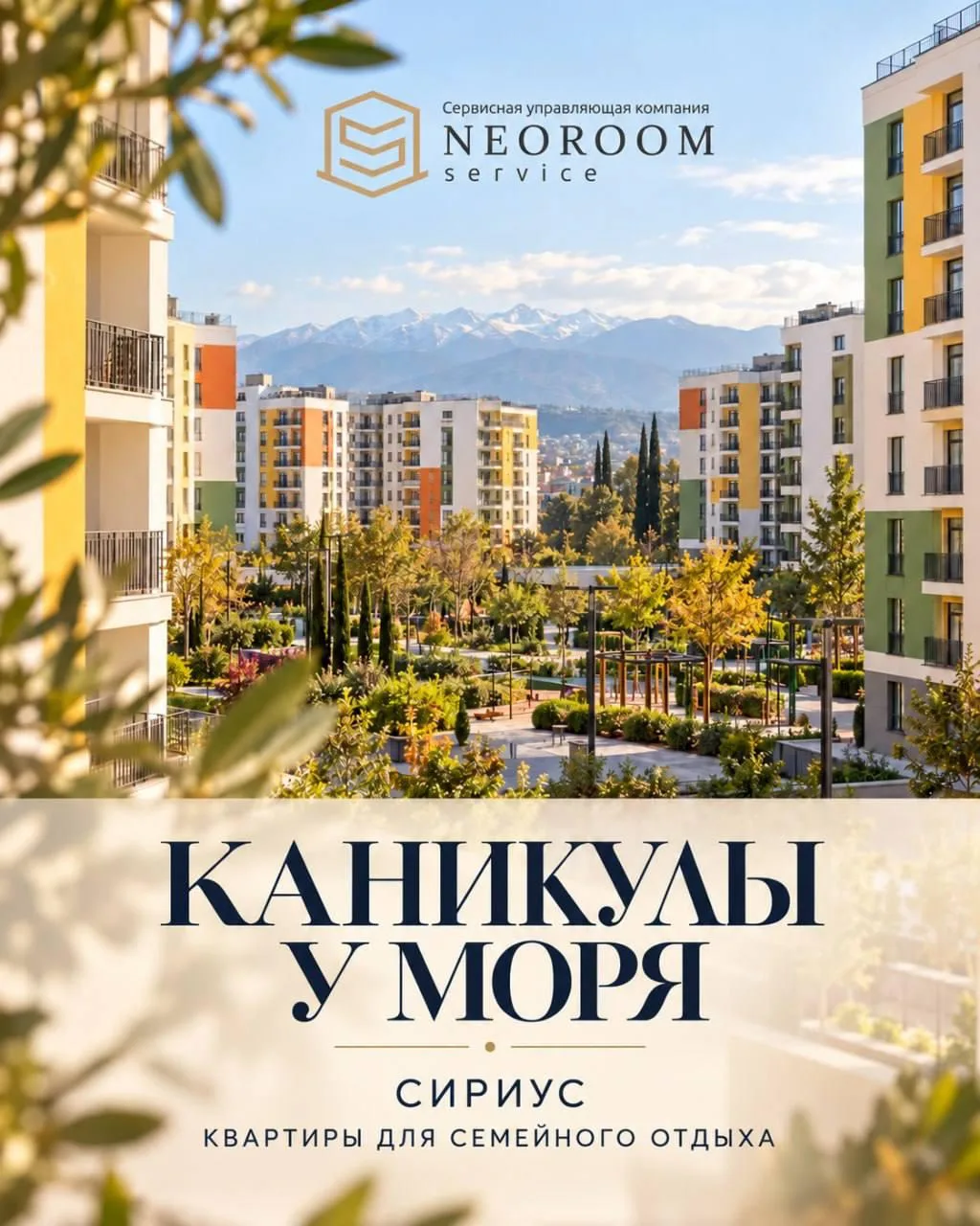 ПОДАРИТЕ РЕБЁНКУ КАНИКУЛЫ, ПОЛНЫЕ ВПЕЧАТЛЕНИЙ!