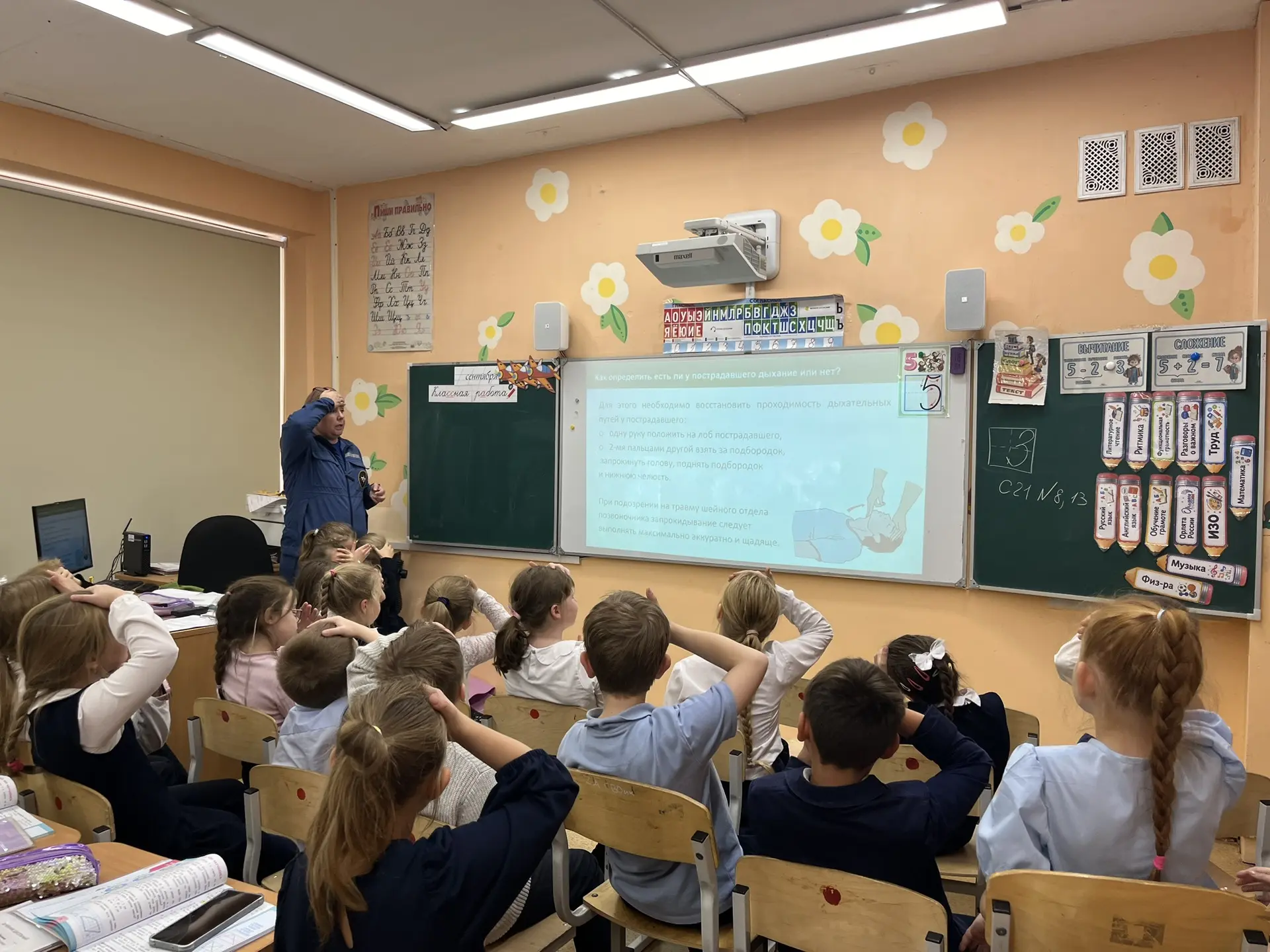Сегодня наш 2 «Д» класс посетила сотрудница МЧС, которая провела для ребят Единый урок ...