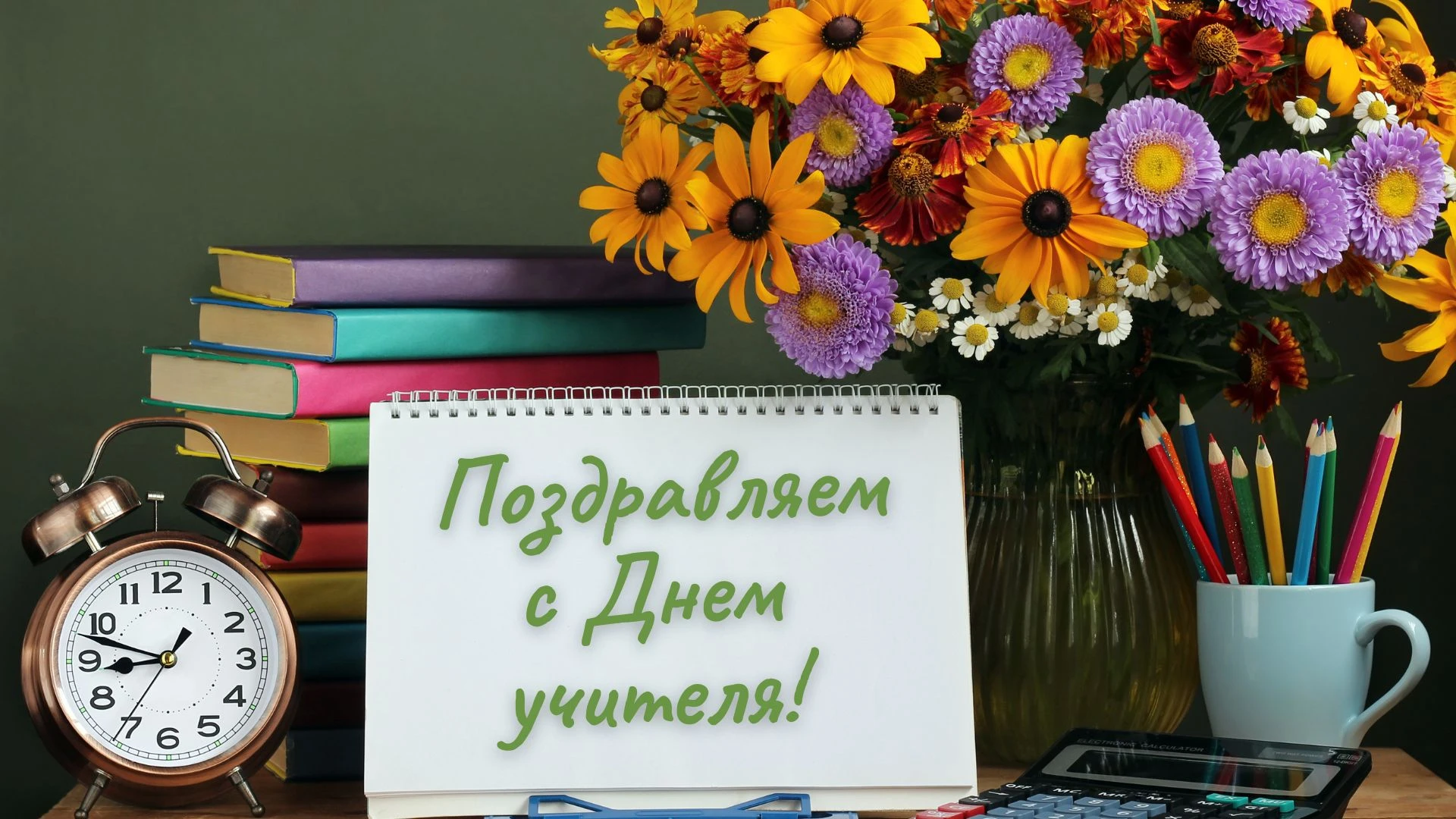 🎓 Уважаемые учителя, педагоги, наставники! Искренне поздравляем вас с профессиональным...