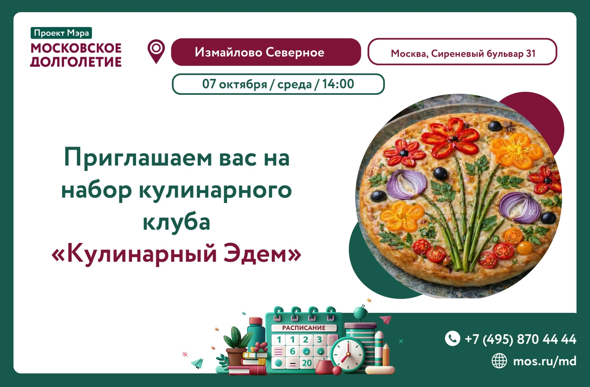 Дорогие друзья! 💫