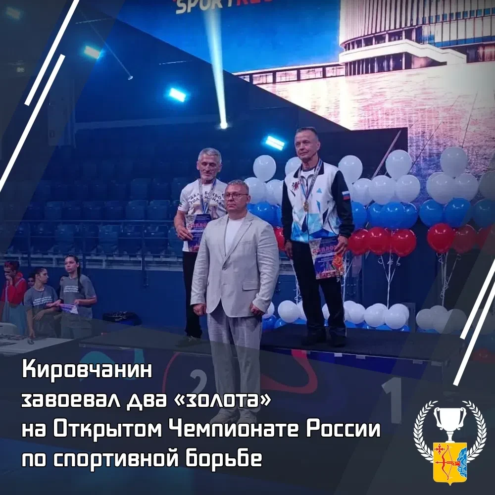 🤼‍♂ Кировчанин выиграл два «золота» на Чемпионате России по вольной и греко-римской бо...