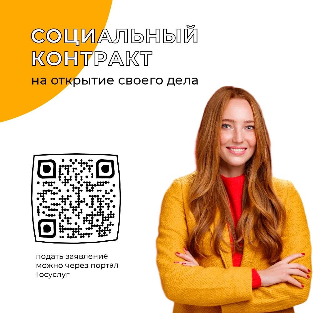 ⚓ Социальная навигация…Все о возможности получить 350 000 ₽ на своё дело!