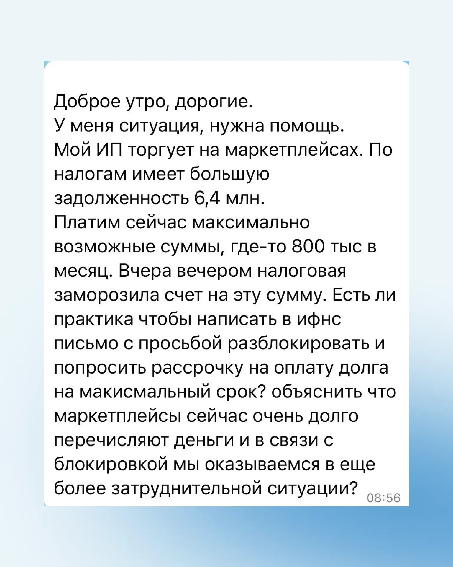 Можно ли получить отсрочку или рассрочку по уплате налогов для ИП?

Порядок и условия предоставления