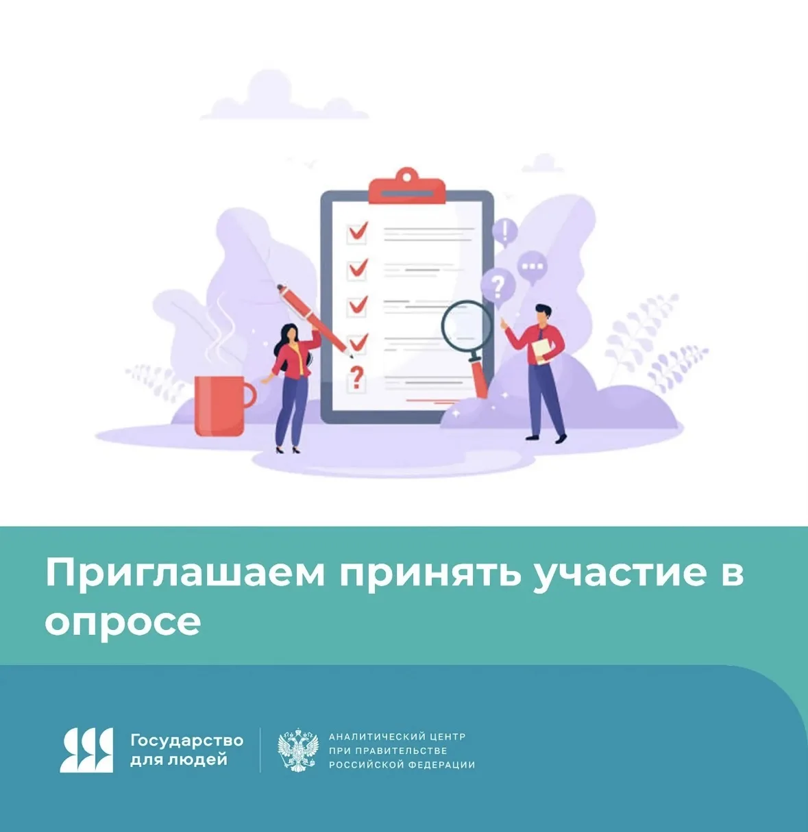 Приглашаем к участию в опросе об оценке информированности о работе Молодежного грантово...
