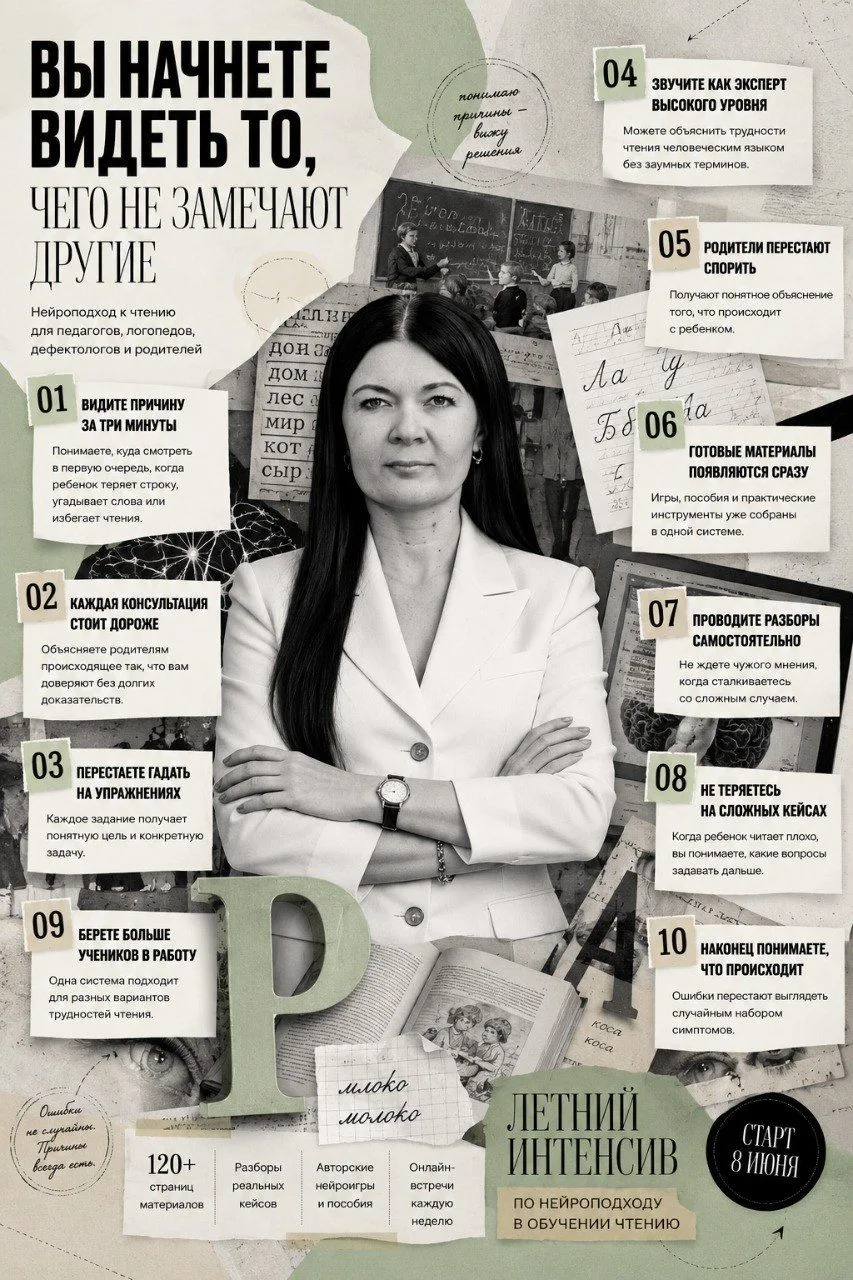Через месяц вы будете видеть в чтении ребёнка то, что большинство специалистов просто н...