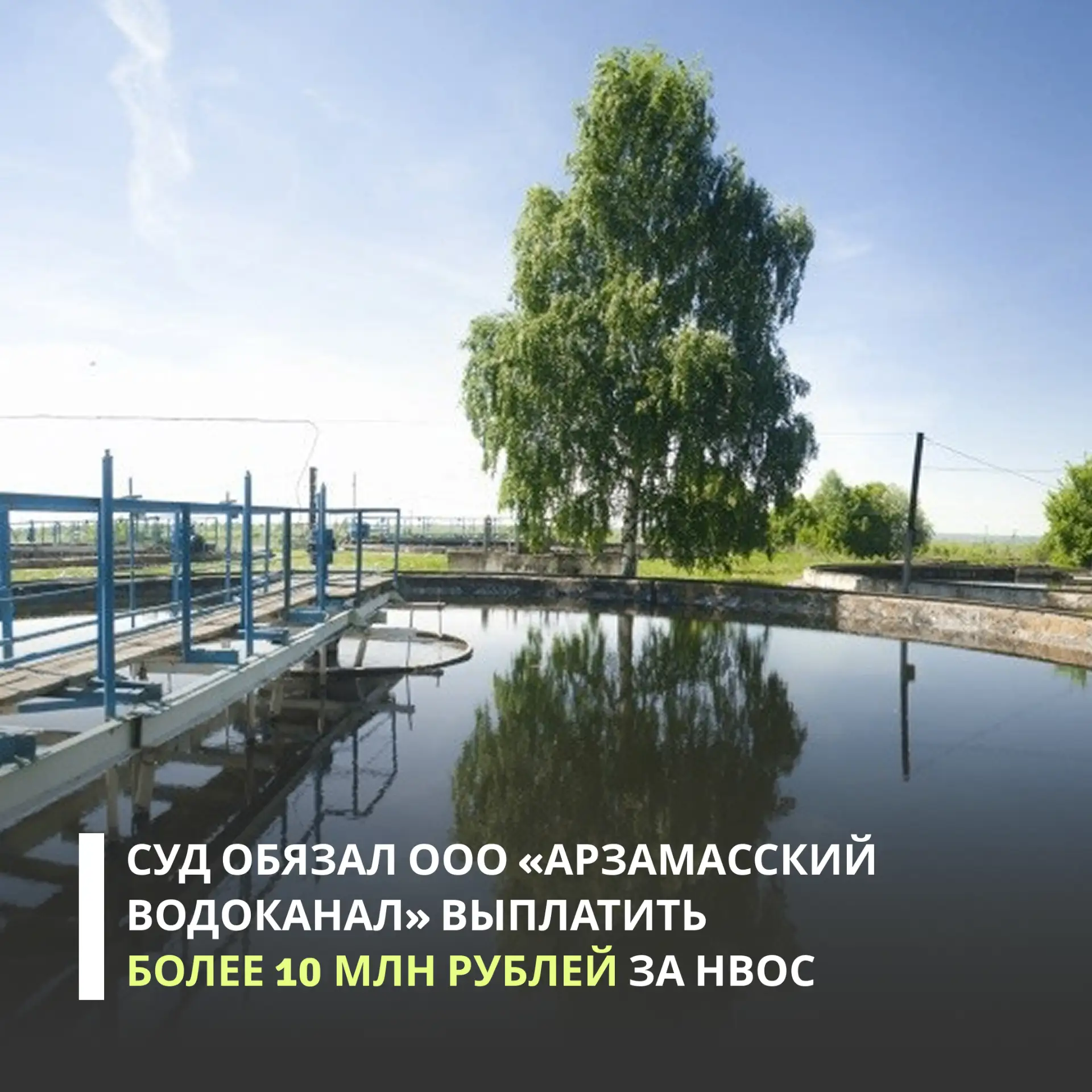 Росприроднадзор добился через суд взыскания задолженности по плате за негативное воздействие на окру