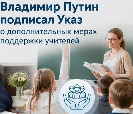 📌20 июля 2026 года Президент России подписал Указ № 498 «О дополнительных мерах поддер...