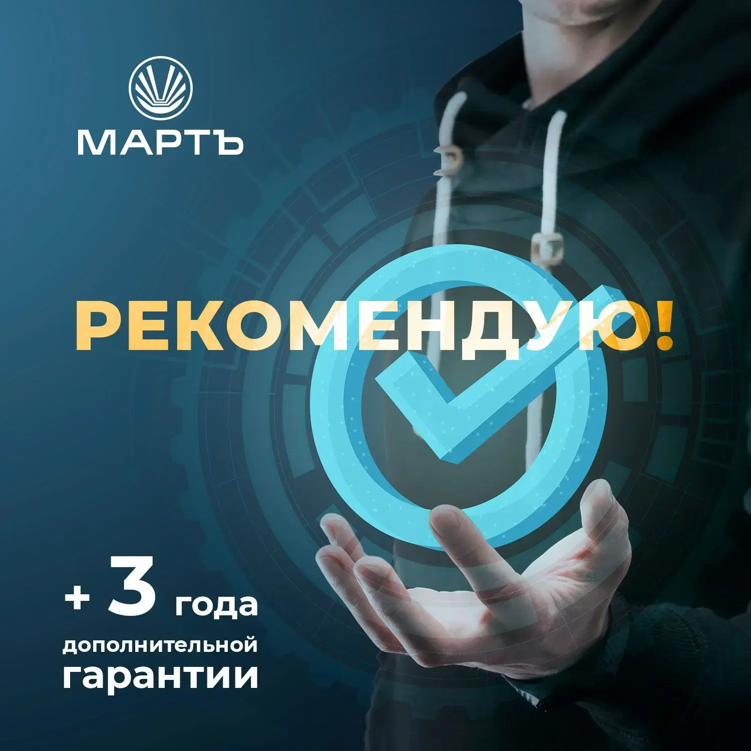 Очень рекомендую покупателям наших электрошокеров приобрести продление гарантии.