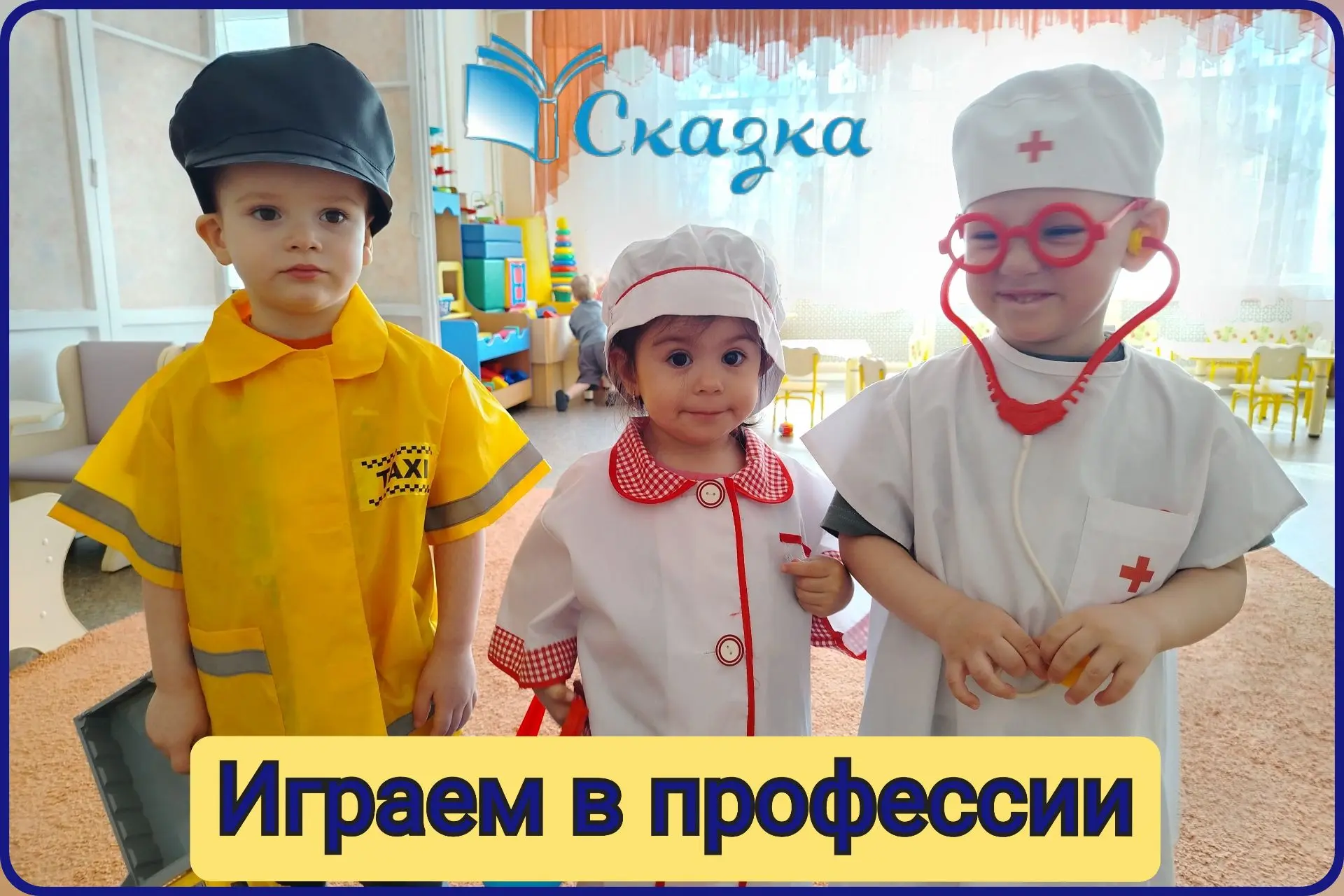 В нашей 1-й младшей группе № 2 день прошел необычно 📚, громко 🔊 и очень весело 😄. Наши ребята пре