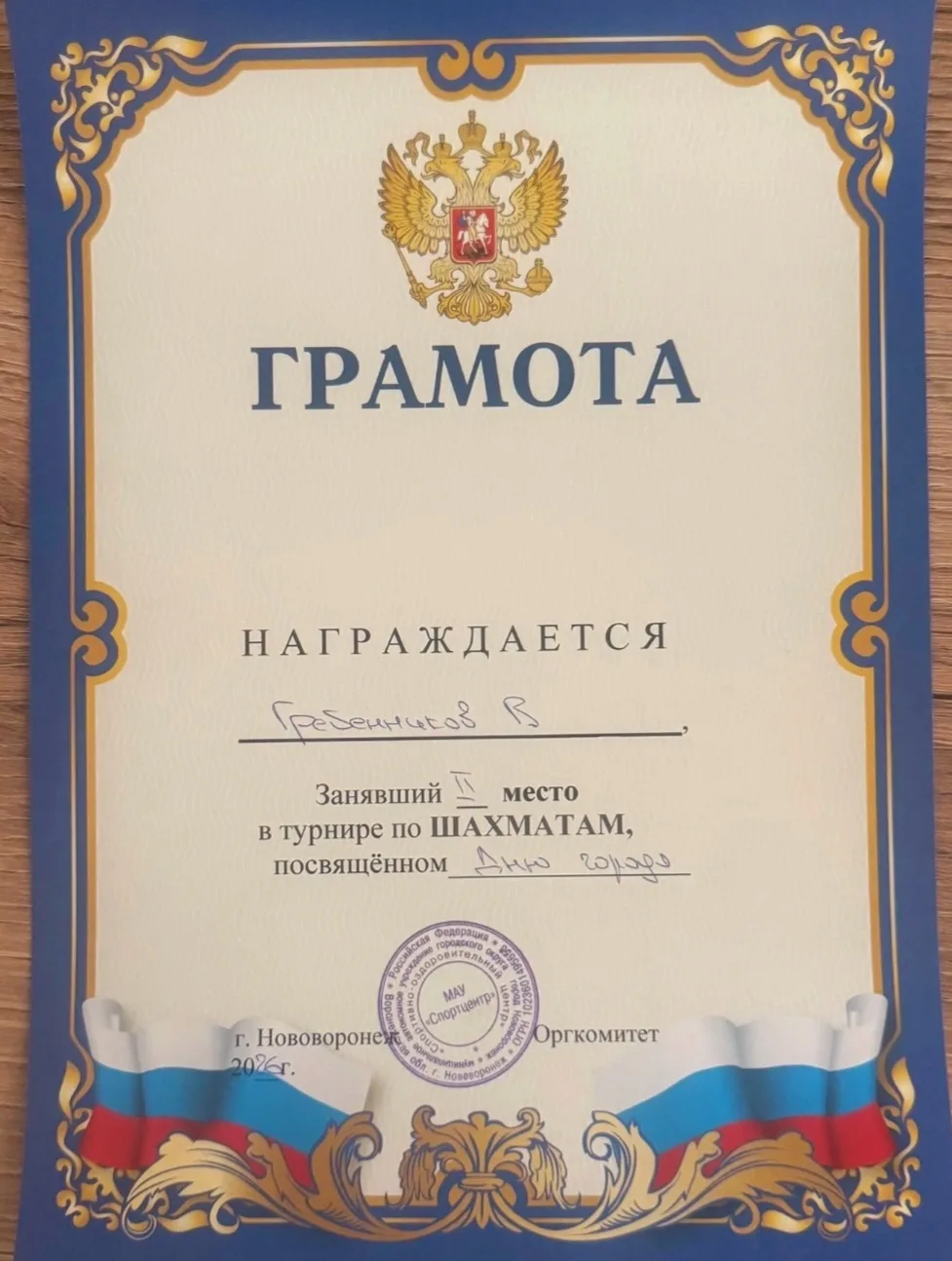 Вчера в Атом арене прошло первенство города среди взрослых по блицу. Контроль времени б...