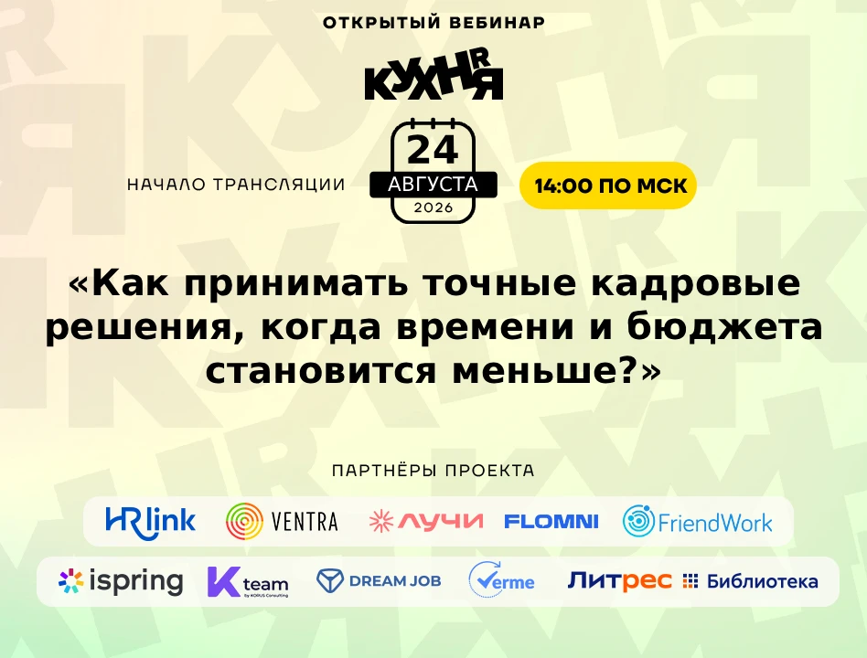 ⚡️ Уже в понедельник, 24 августа в 14:00 (МСК), приглашаем на бесплатный вебинар: «Как ...
