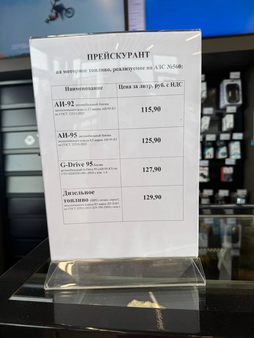 Топливо за 115 рублей!